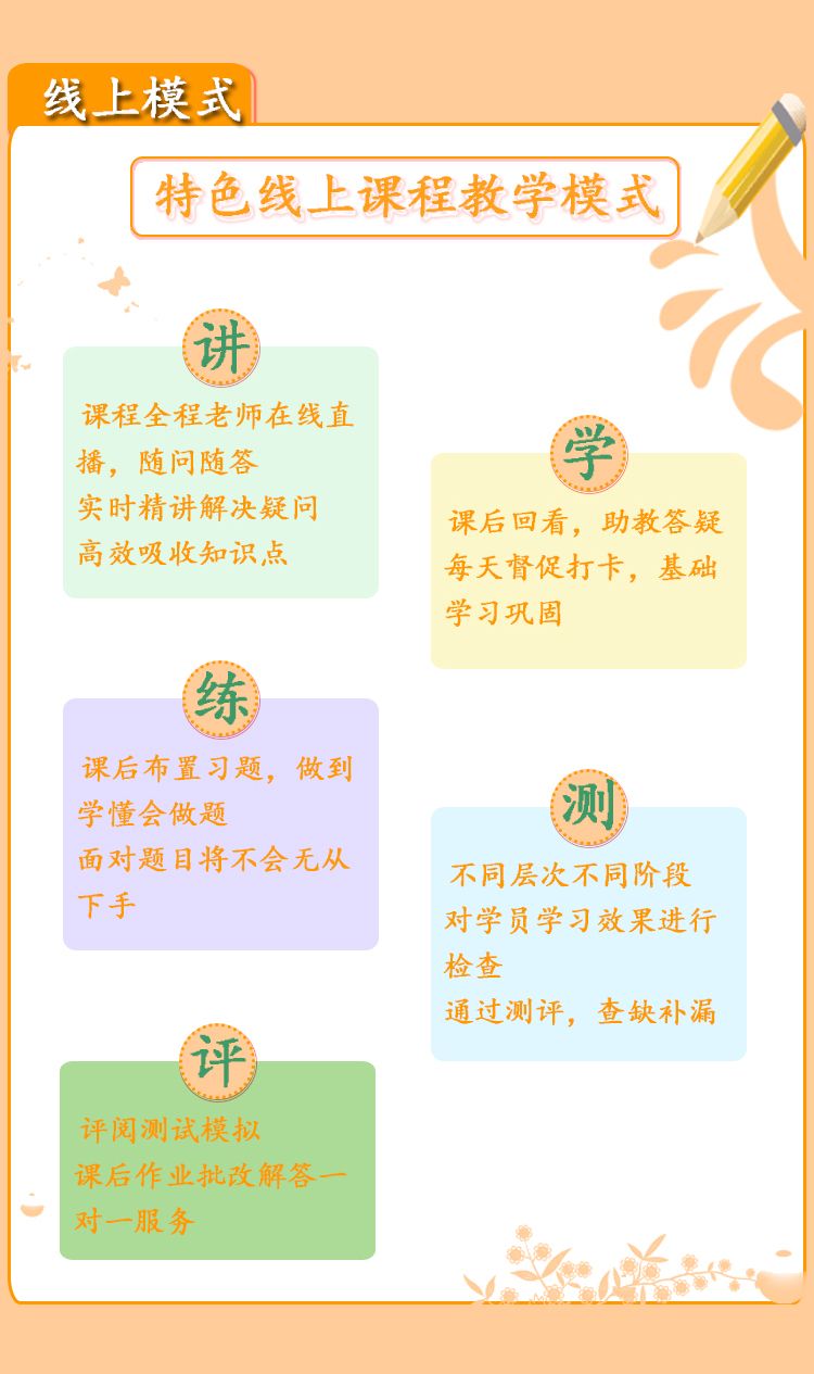 VIP督学班加海霞最终版_03.jpg