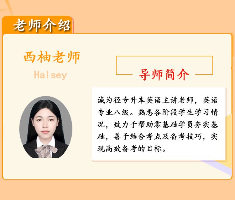 VIP督学班加海霞最终版_06.jpg