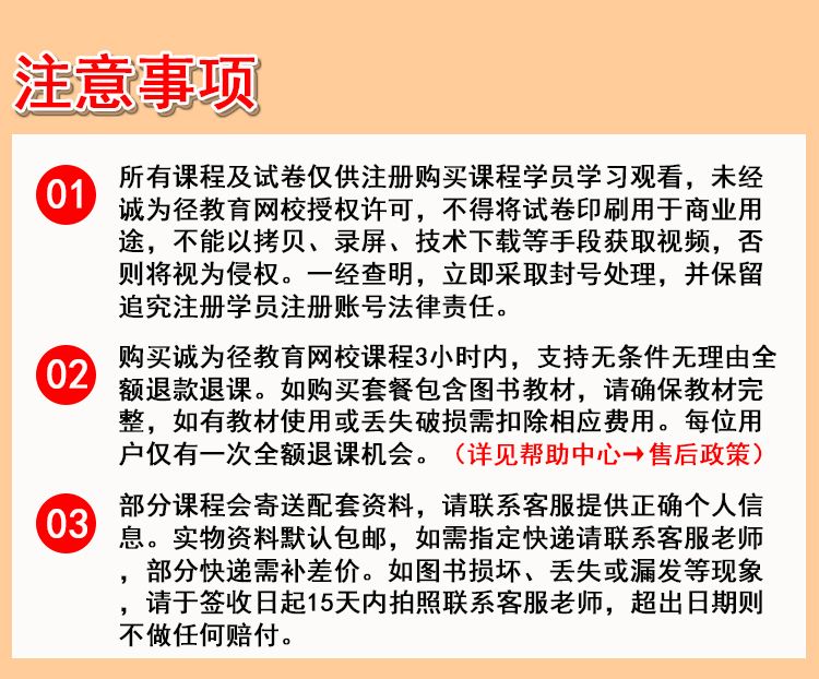 VIP督学班加海霞最终版_09.jpg