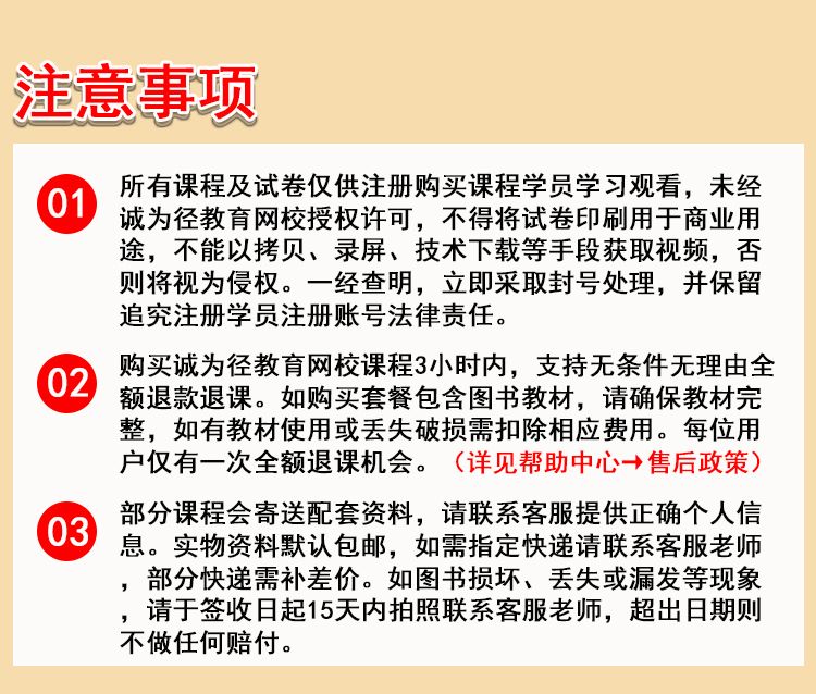 单科VIP班_02.jpg