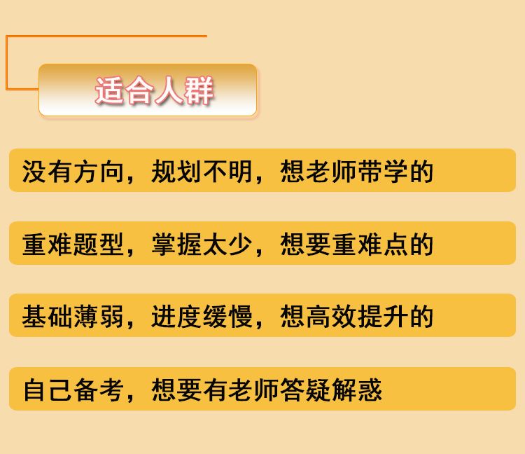 专升本真题解析班_02.jpg