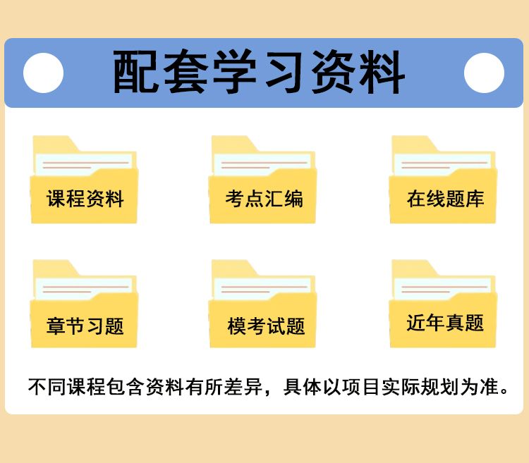 专升本真题解析班_05.jpg