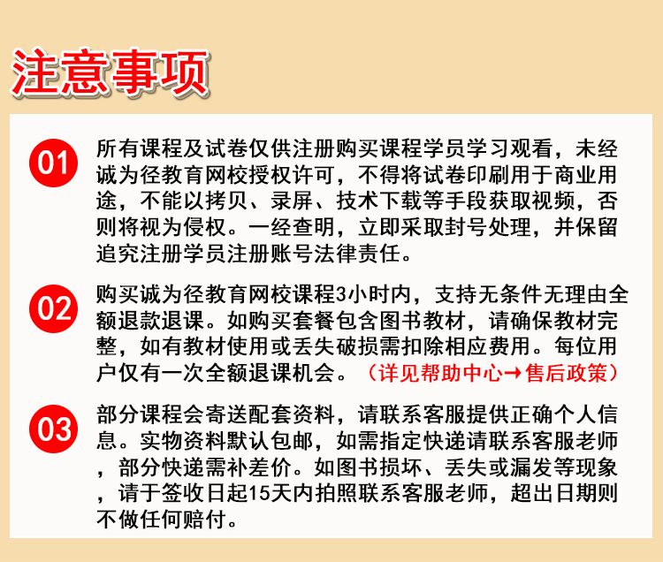 专升本真题解析班_07.jpg