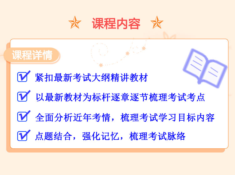 自考单科课程精讲班详情_03.jpg