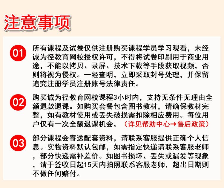 自考单科课程精讲班详情_08.jpg
