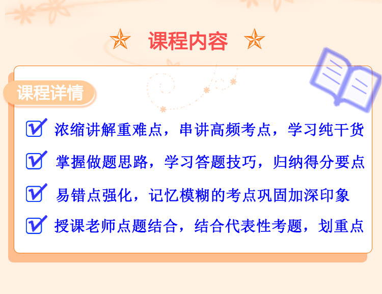 自考单科考点串讲班详情_03.jpg