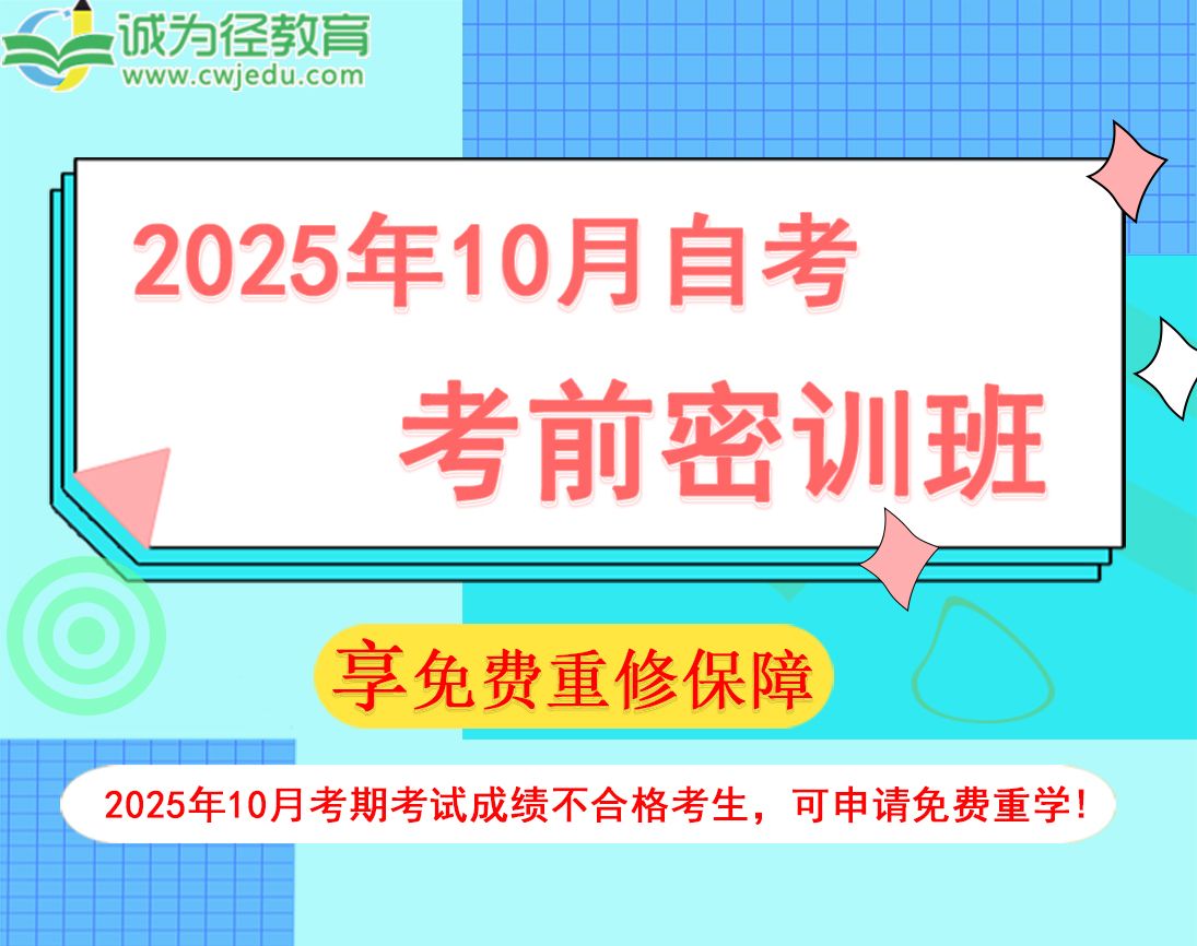 自考密训班_01.jpg