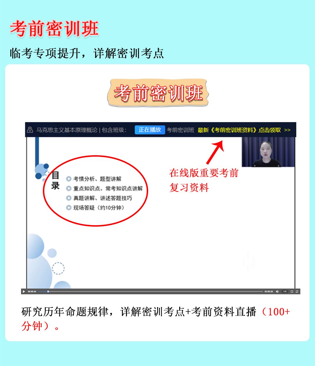 自考密训班_05.jpg