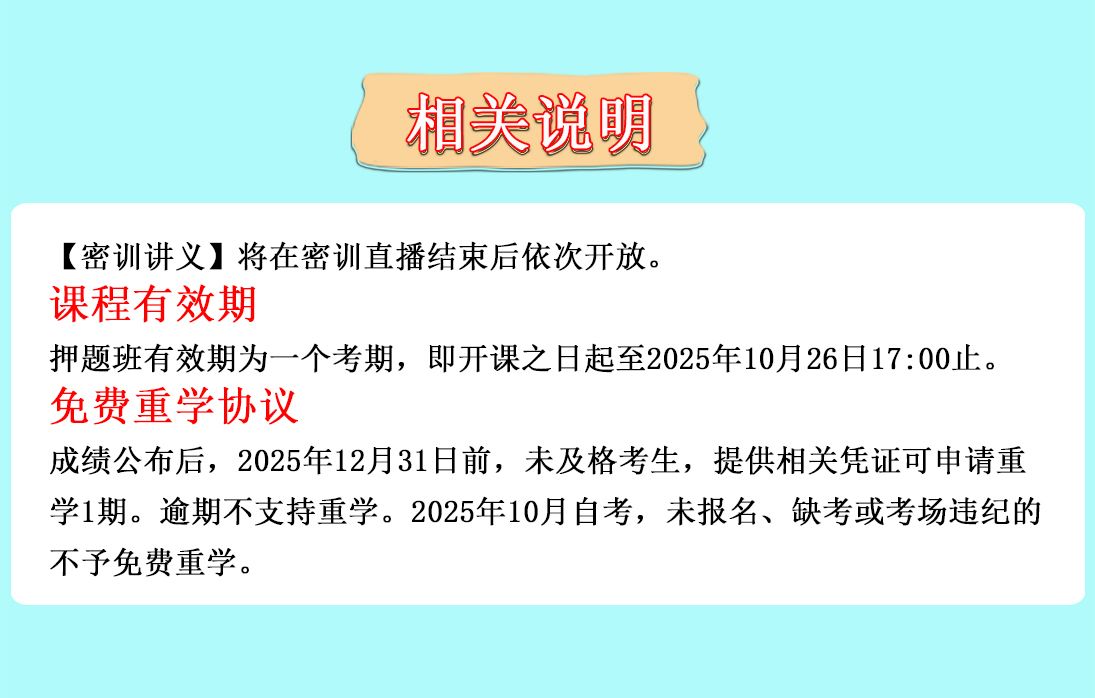 自考密训班_09.jpg