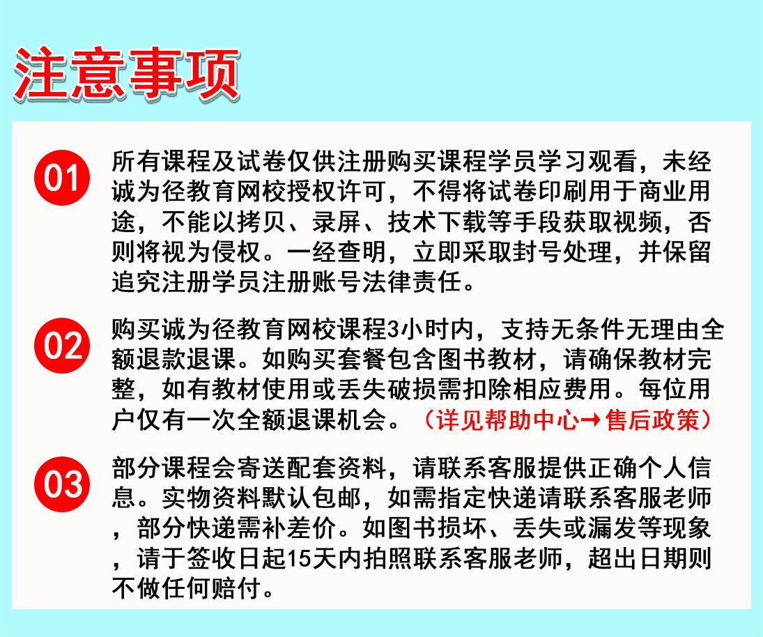 自考密训班_11.jpg