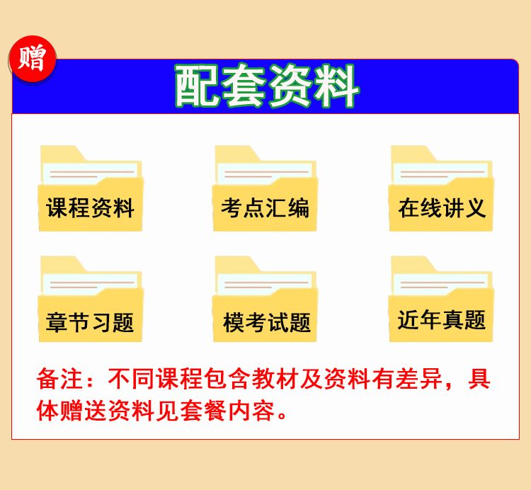 专升本全科全程加了成绩及老师版（新）_02.jpg