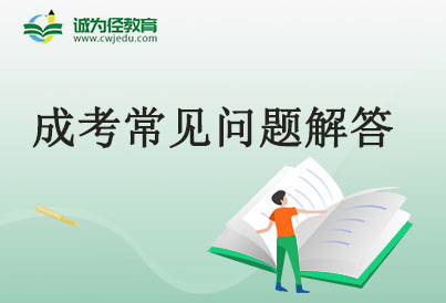 临泉县成人高考现场确认流程有哪些？