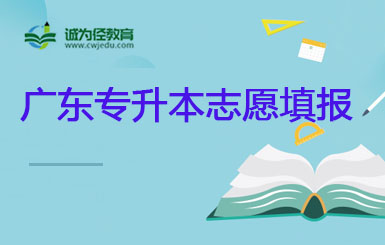 广东省2022年惠州学院专升本哪些专业可以跨专业报考