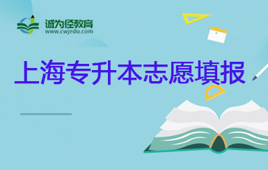 上海市2022年上海理工大学专升本专业参考范围