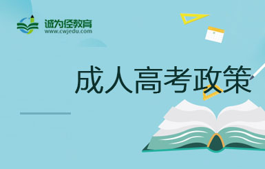 邵阳学院2022年成考学位外语部分学生不能参加考试的紧急通知