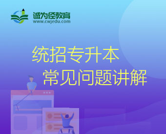 黑龙江省2022年黑龙江专升本院校招生简章在哪看