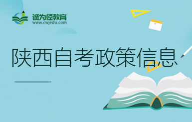 西安建筑科技大学2024年高等教育自考实践环节考核和论文答辩计划