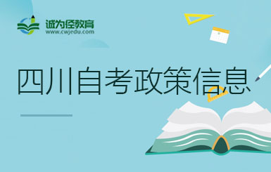 2024年上半年西南醫科大學自學考試實踐性環節考核和畢業論文答辯公告